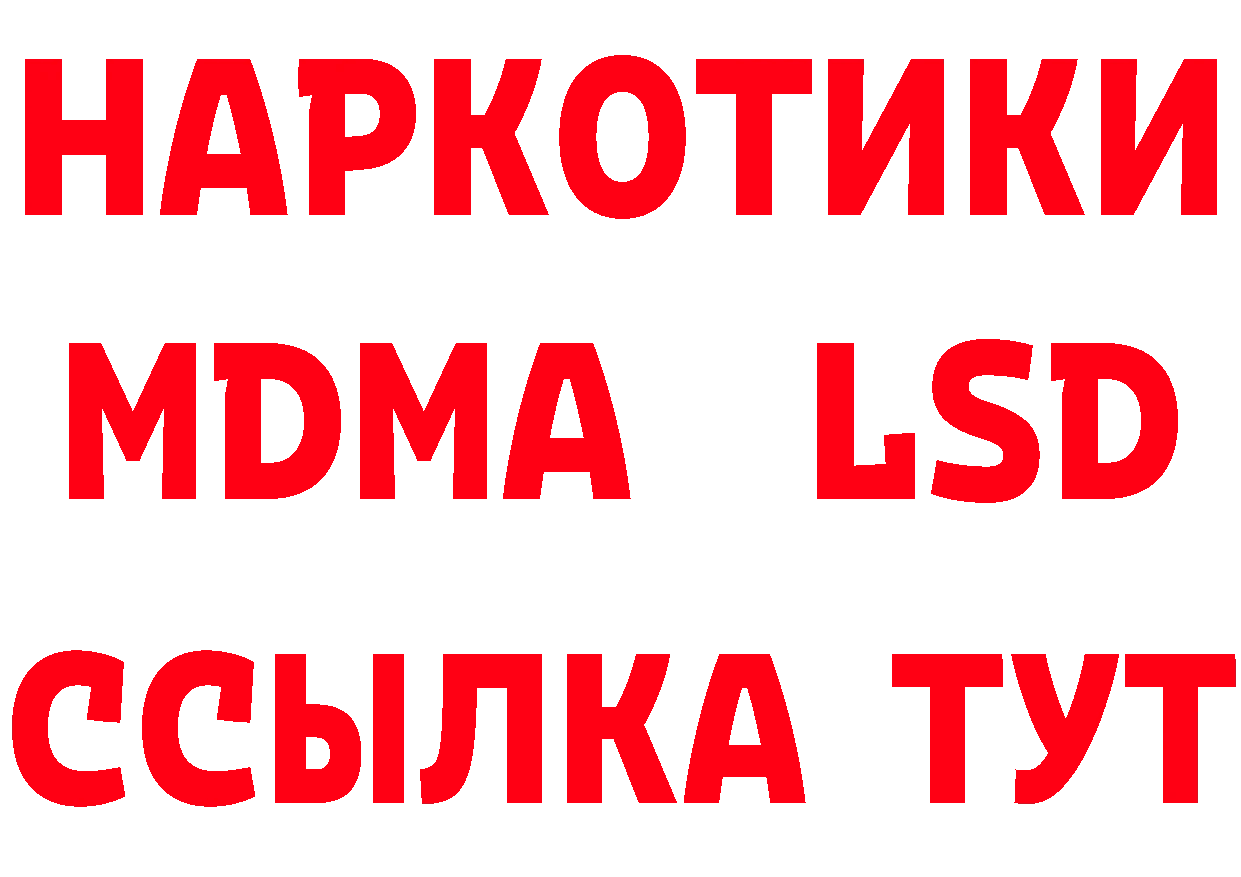 БУТИРАТ BDO tor площадка МЕГА Рубцовск